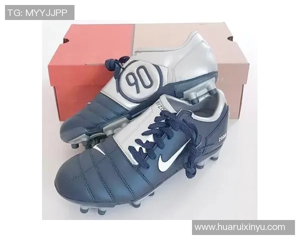 90年代经典球星足球鞋回顾 重温传奇时刻与设计风潮