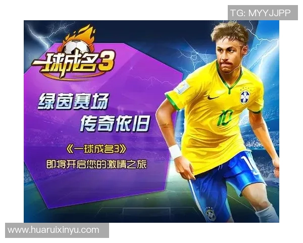 追寻绿茵传奇从足球经典到球星故事的激情之旅 追寻绿茵传奇从足球经典到球星故事的激情之旅